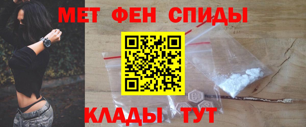 АМФЕТАМИН Розовый  Амфетамин  Юрга  Вход с VPN 