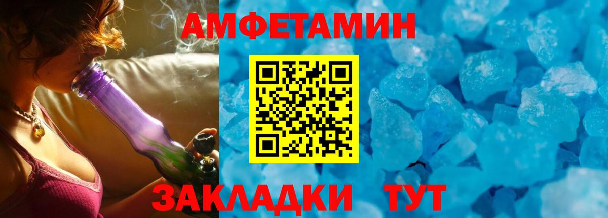 АМФЕТАМИН 98% Юрга