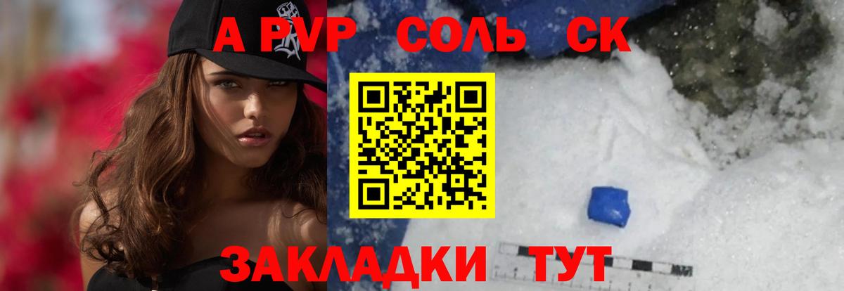 Alfa_PVP VHQ Юрга