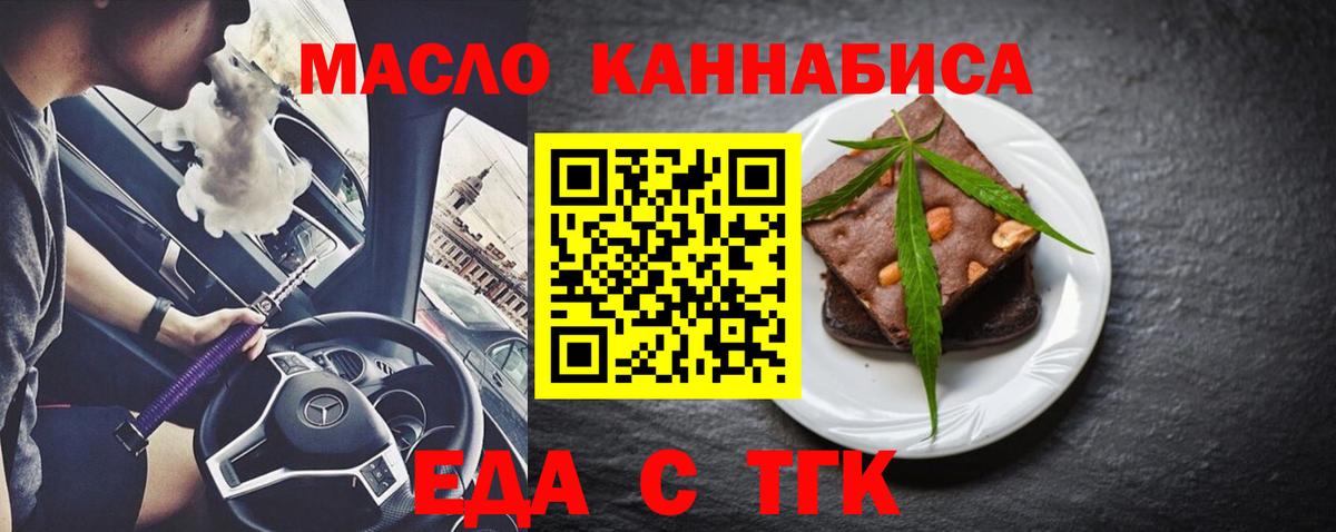 Юрга  Cannafood конопля  Вход с VPN 