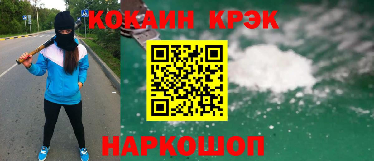 купить наркоту  Вход с VPN  COCAIN Эквадор  Юрга  Кокаин Перу 