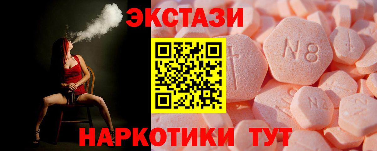 Юрга  ЭКСТАЗИ  Вход с VPN  Экстази 280мг  Экстази Punisher 