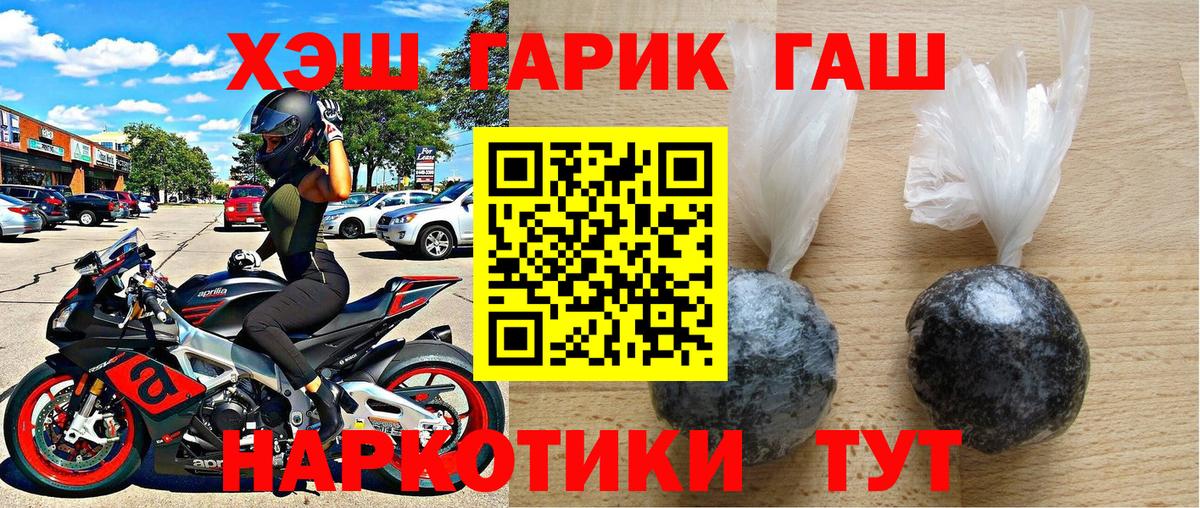 Гашиш хэш Юрга