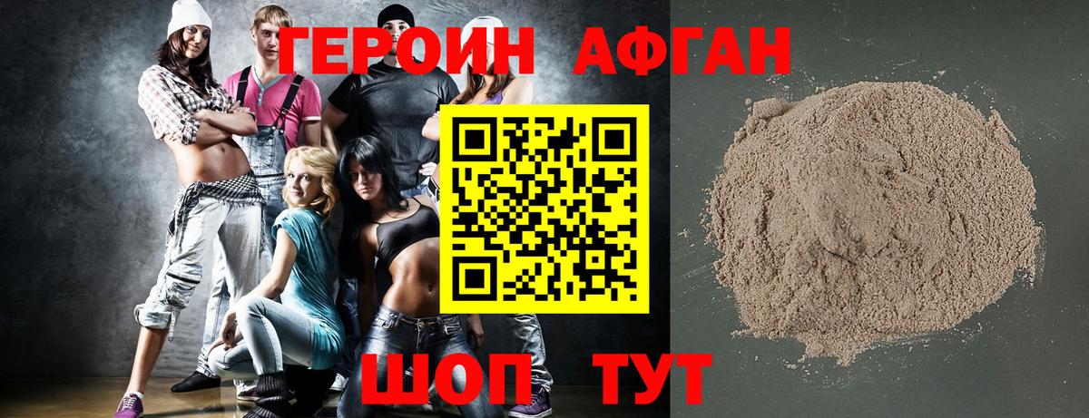 Юрга  Героин VHQ  Вход с VPN 