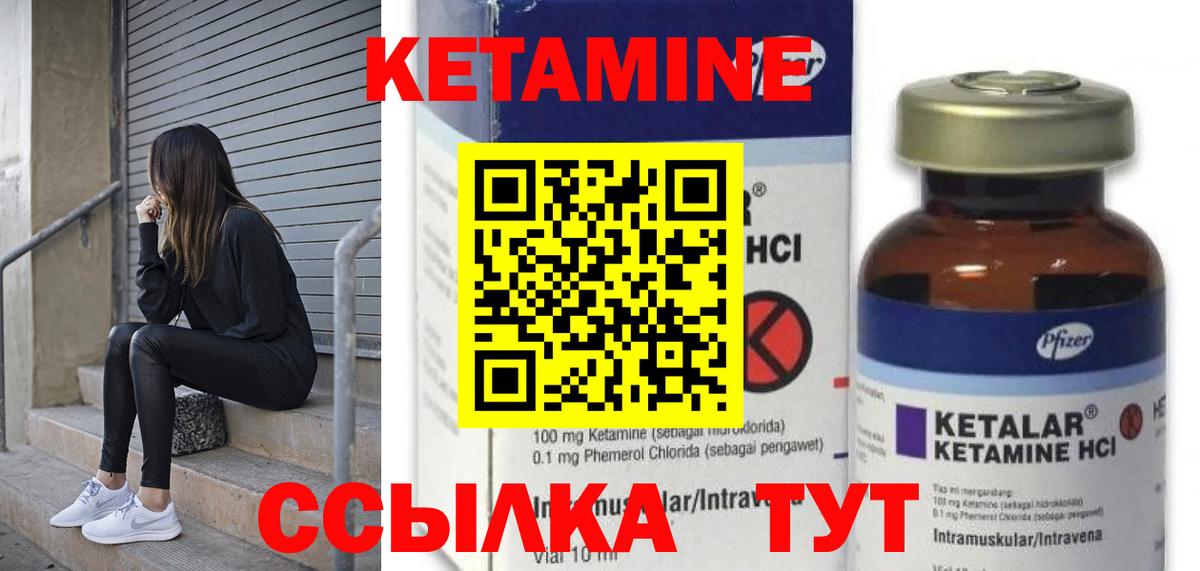 КЕТАМИН ketamine  КЕТАМИН ketamine  Вход с VPN  Юрга 