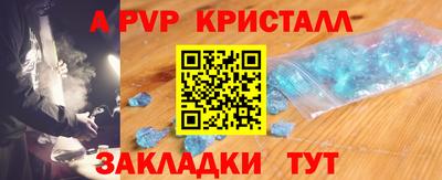 кристаллы Ливны