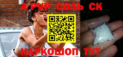 кристаллы Ливны