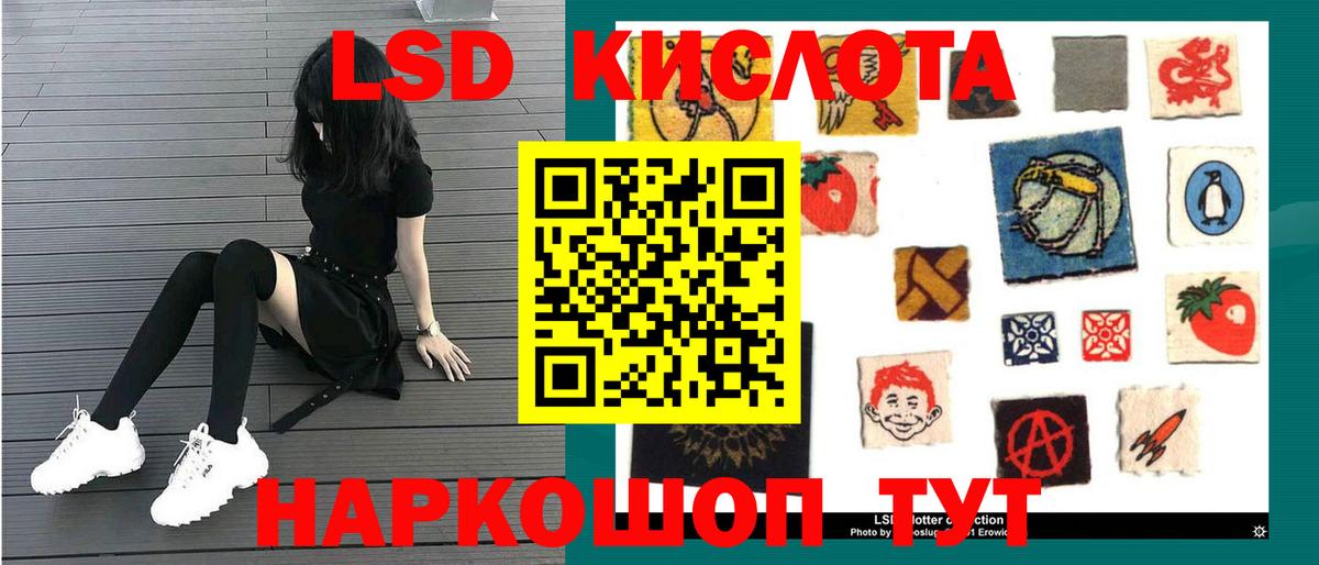 Лсд 25 экстази кислота Юрга