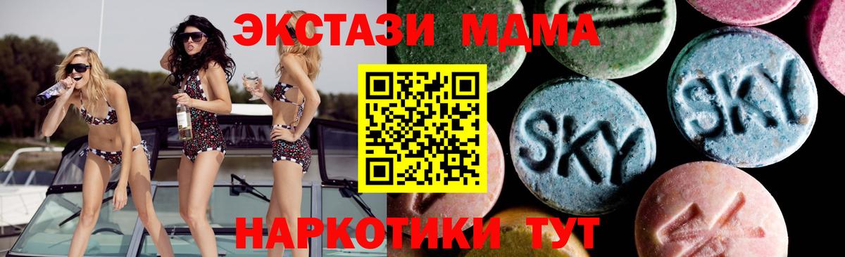 МДМА молли  Вход с VPN  Юрга 