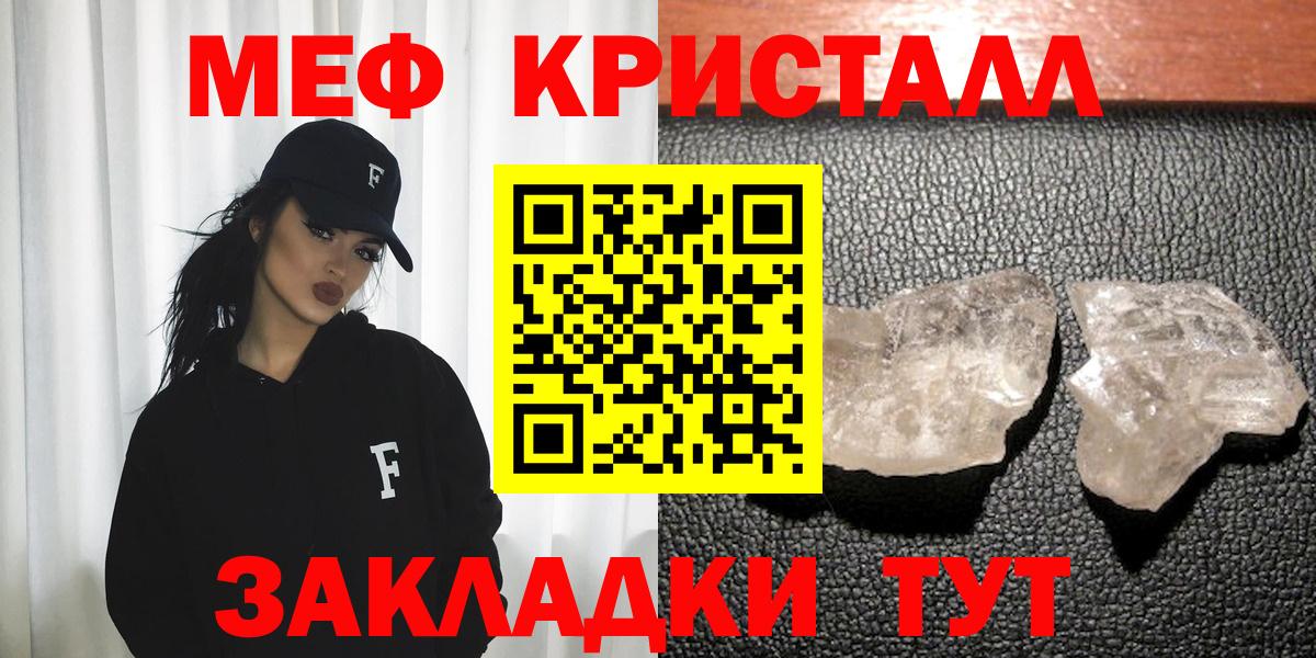Меф mephedrone  МЕФ mephedrone  Вход с VPN  Юрга 