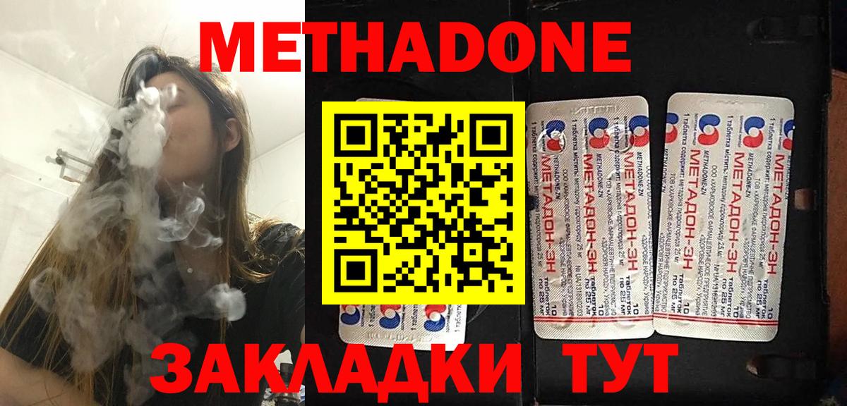 Юрга  даркнет формула  Вход с VPN  Метадон VHQ 