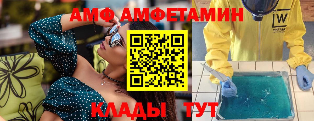 Метамфетамин винт Юрга