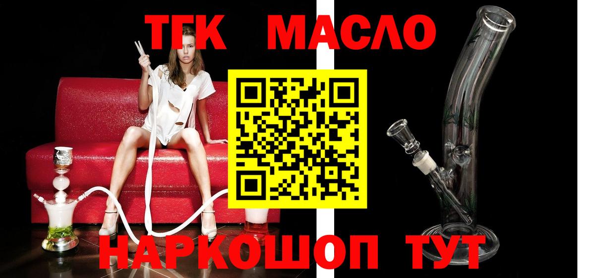 Дистиллят ТГК Wax  Вход с VPN  Дистиллят ТГК Wax  Юрга 