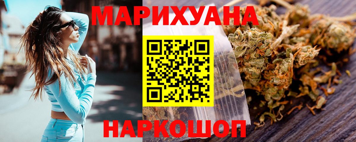 Каннабис White Widow  Конопля марихуана  Вход с VPN  Бошки Шишки ГИДРОПОН  Юрга  Канабис марихуана 